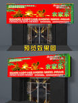 农家乐门头 私房菜 门头招牌