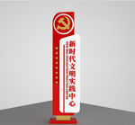 文明实践