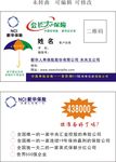 新华保险名片 新华保险