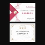 优秀仲裁裁决书