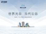都会综合体 自感高端