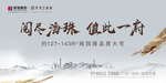 新中式豪宅主画面