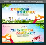 敞开困惑心扉 拥抱美好明天 为