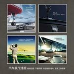 汽车展厅挂画
