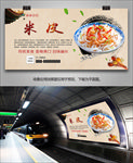 正宗米皮海报灯箱展板展架挂画