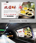 美味皮蛋酥海报灯箱展板展架单页
