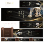 高端地产科技毫宅秀稿