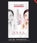 医美超皮秒图片