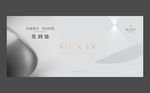 签到处