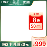 绿色主图健康医药保健品模板