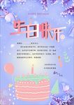 生日贺卡