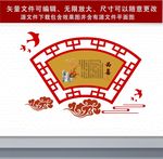 为善文化墙