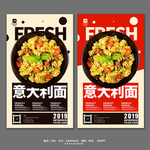 意大利面