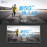5G海报