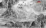 抽象山水