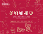 工地开放日 房地产 高档楼盘图