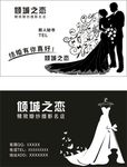 婚纱摄影名片