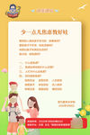 家庭教育海报