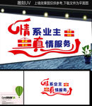 物业服务标语文化墙
