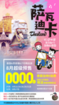 泰国