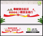 加油站文化墙