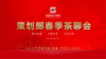红色背景板图片