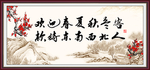 欢迎春夏秋冬客 款待东南西人
