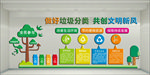 保护环境 垃圾分类