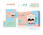 儿童医用防护口罩包装盒设计