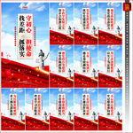 党建 党建展板