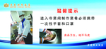 温馨提示  戴手套  戴口罩