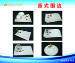 西式围边