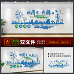 电力文化墙 国家电网文化墙