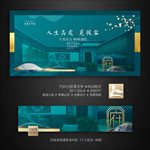 新中式地产