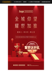 集赞送礼