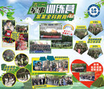 六一团建活动军事训练营夏令营