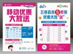 中国移动