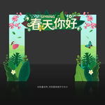春天门头