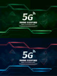 5G海报
