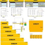 韵达快递超市