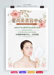 美容墙画