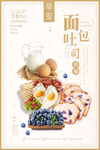面包