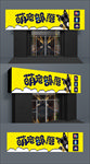 物店招牌门头