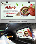 美味汽锅鸡海报灯箱展板展架挂画
