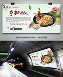 美味手抓饭海报灯箱展板展架挂画