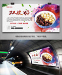 美味双皮奶灯箱展板展架海报挂画