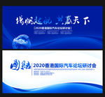 科技背景科技背景板