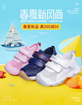 童鞋海报
