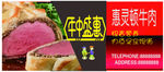 惠灵顿牛肉