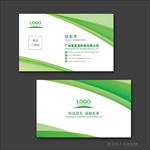 绿色名片 企业名片 公司名片